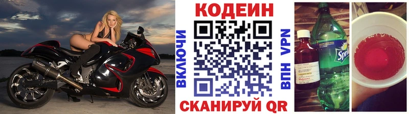 Кодеиновый сироп Lean напиток Lean (лин)  Жуков 