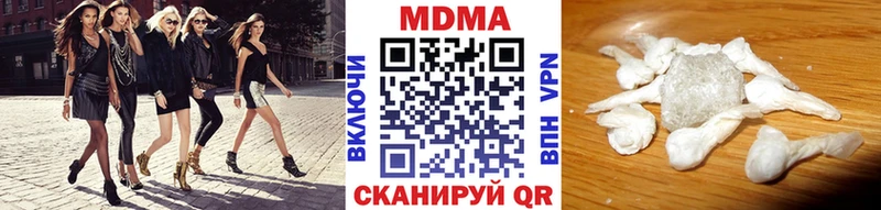МДМА кристаллы  хочу   Жуков 
